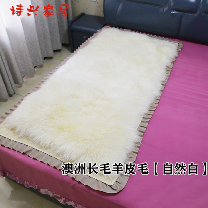 羊毛毯子床褥子整張純羊毛羊皮褥子皮毛一體防潮真皮單人宿舍羊羔 長毛羊皮毛自然白 0.9*1.8米單人羊皮褥