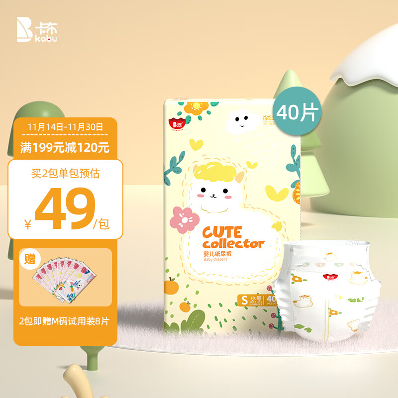 婴童纸尿裤历史价格数据|婴童纸尿裤价格走势图