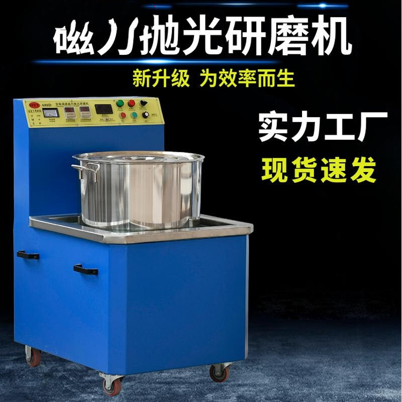 磁力抛光研磨机大小型去毛刺钢针工业级平移立式变频调速 定制款定金
