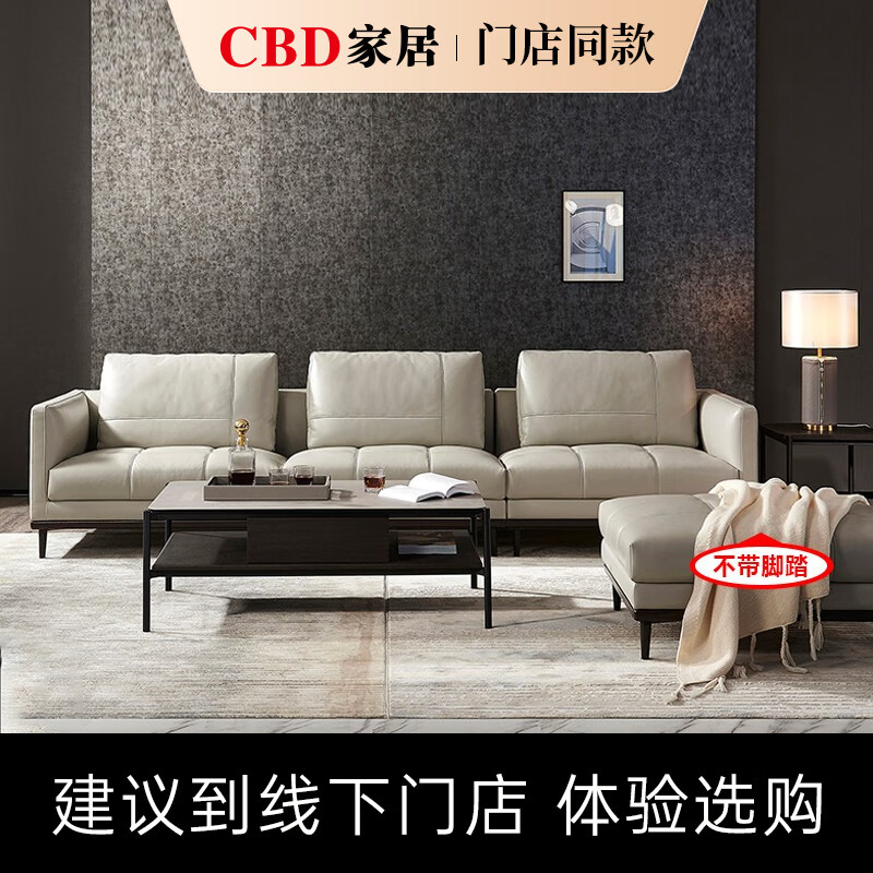 CBD门店同款 JD009 客厅真皮沙发组合轻奢简约大户型头层牛皮沙发 杏仁白（TE89）（直排三人位）