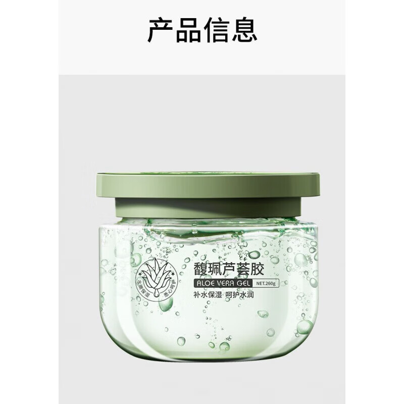 馥佩芦荟胶补水保湿凝胶晒后修护舒缓面霜女男士专用护肤官方 260g