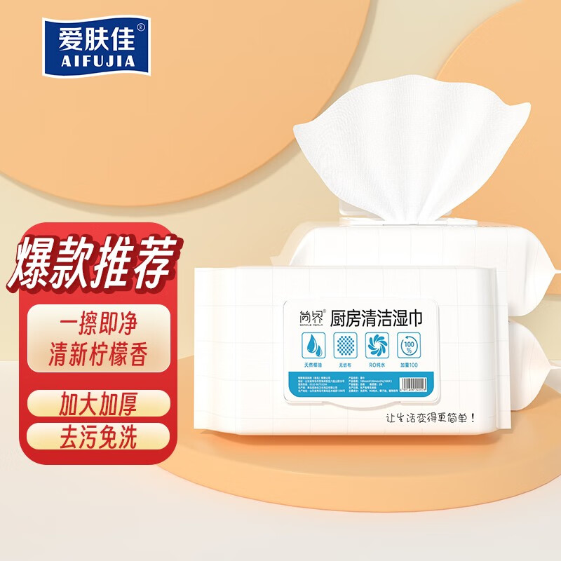 简界 厨房湿巾去油污湿巾清洁油烟机灶台一次性湿纸巾抹布5包使用感如何?