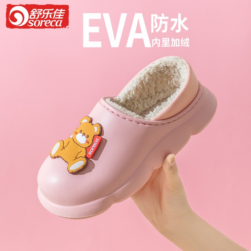 舒乐佳棉拖鞋女秋冬季防水保暖包跟棉鞋EVA防滑耐磨情侣家用厚底拖鞋男 樱花粉（女款） 39-40（适合38-39码脚穿）