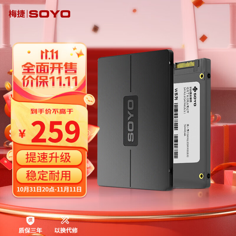 梅捷（SOYO） 1TB SSD固态硬盘 SATA3.0接口 2.5英寸笔记本台式机家用电脑硬盘 1TB【大容量】怎么样,好用不?