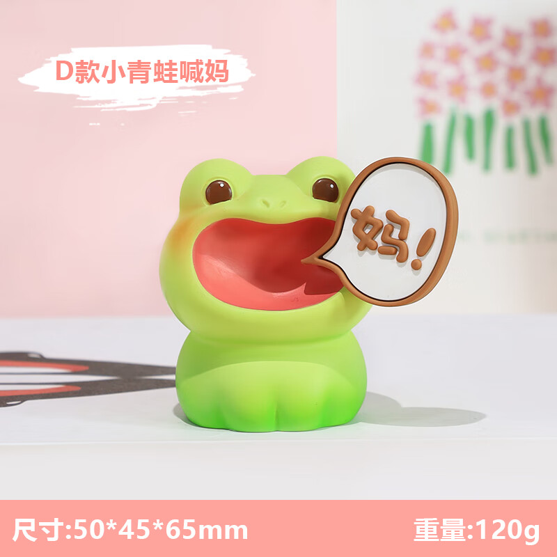 婕茵桐不要喊妈办公室装饰工位桌面摆件送妈妈的生日治愈系礼物小 小