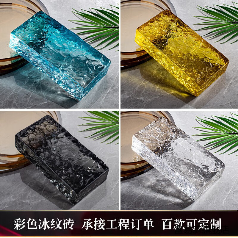 彩色玻璃砖卫生间隔断墙实心透明水晶砖干湿隔断吧台茶几艺术方形