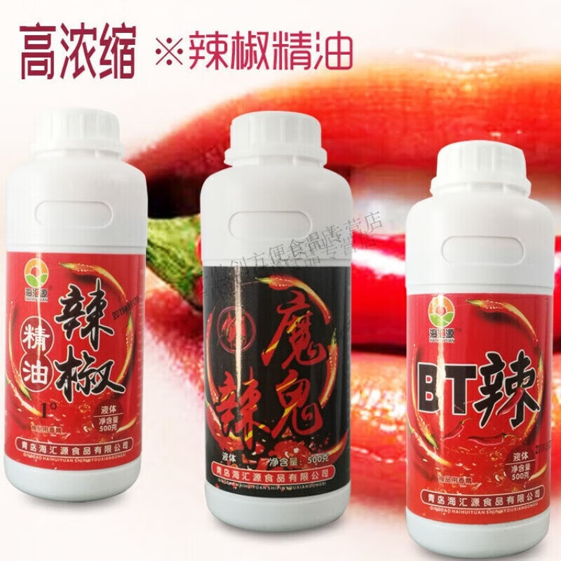 渝二妹辣椒精變態(tài)辣海匯.源辣椒精油特辣重辣五號BT辣油變態(tài)辣魔鬼辣油 辣椒精油【2倍】200g試用裝