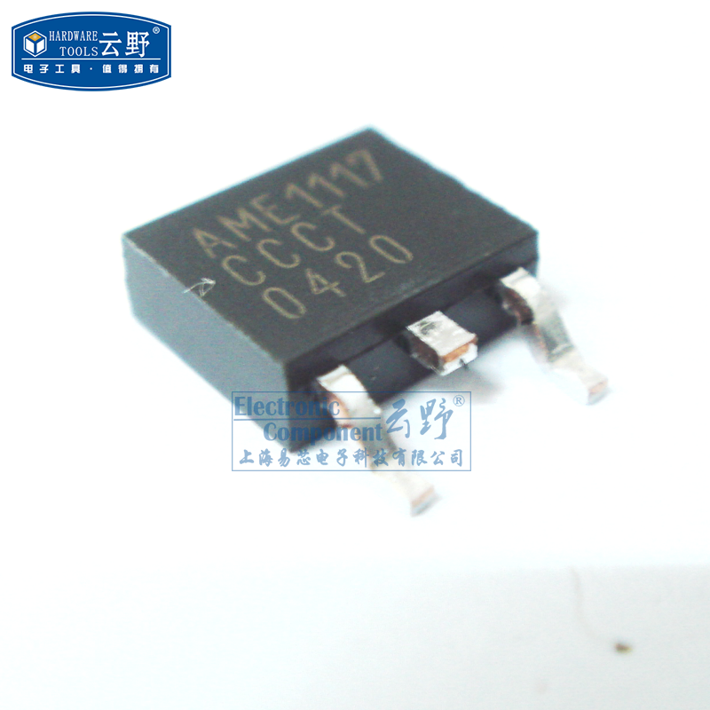 云野 ame稳压器ame1117-ccct to252贴片 1a低压差正电压 (一个)