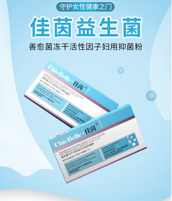 药房直售 德沃佳茵私处益生菌善愈菌冻干活性因子妇用粉女性私密护理