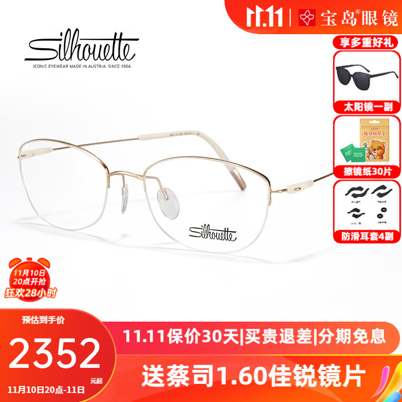 光学眼镜镜片镜架历史价格曲线|光学眼镜镜片镜架价格比较