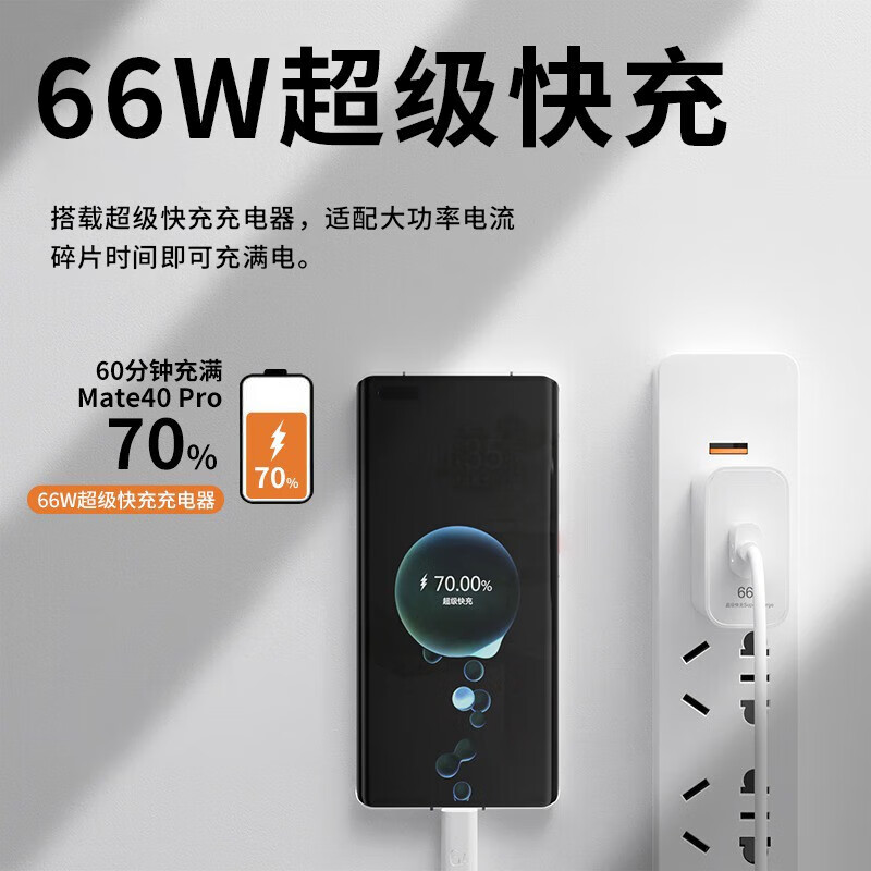 顾胜66W充电器超级快充套装10w充电头6A充电线适用华为小米荣耀vivo三星oppo手机/平板 【TPEY-C】66W超级快充电器+6A数据线1米