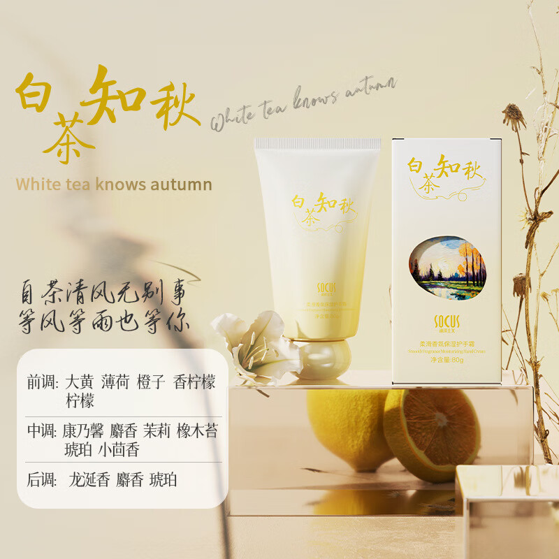 愛蘭歌娜【嚴(yán)選】無人區(qū)玫瑰煙酰胺身體乳保濕去干皮雞皮全身留香潤膚 80g白茶知秋-護手霜（1瓶裝）