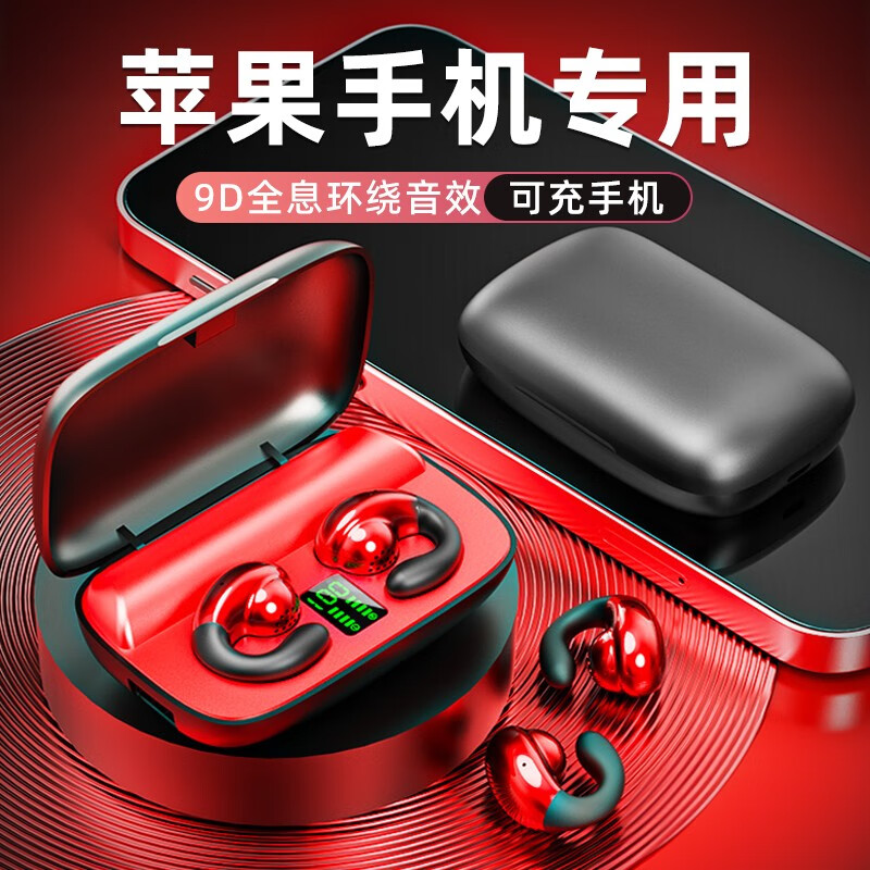 拉拓适配苹果无线蓝牙耳机2025最新款游戏运动降噪耳机不入耳13非骨传导12超长续航11可充手机iPhone17 魅力红【指纹解控*可充手机】