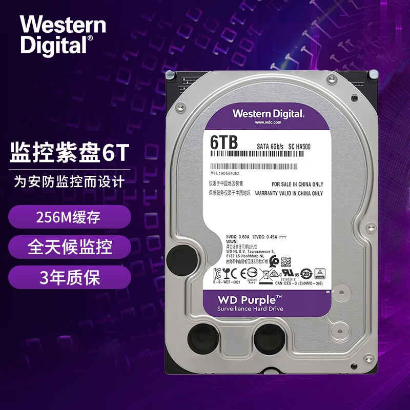 西部数据（WD） 紫盘  监控硬盘 SATA  3.5英寸 CMR垂直机械硬盘 6TB -WD64PURZ