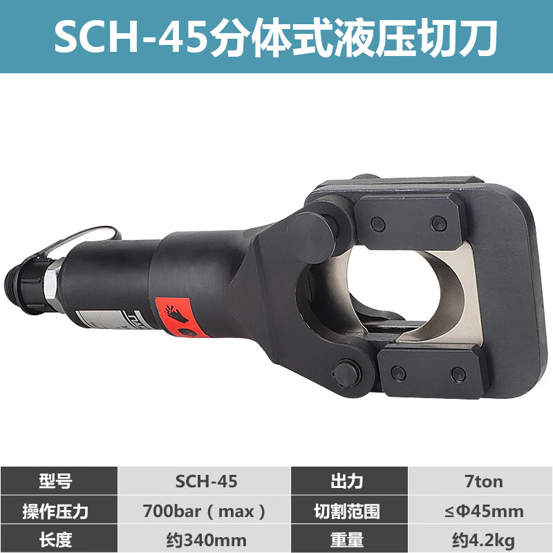 台优分体手动液压线缆剪rf-55-85-100-120-135电动断线钳铠装电缆剪刀
