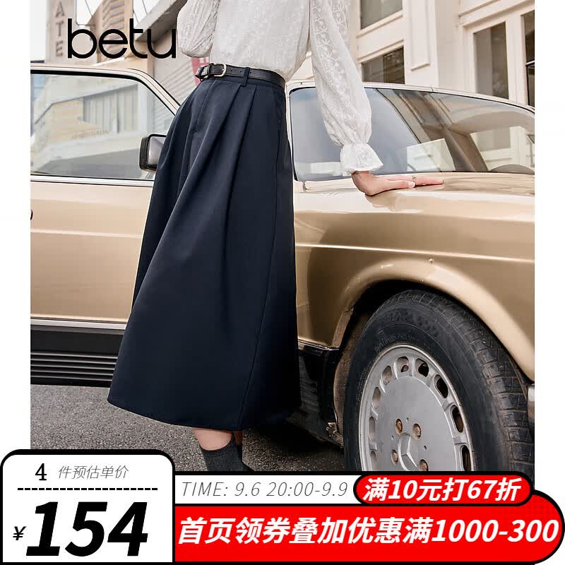百图betu女装2023秋季新款半身裙简约高腰半身裙显瘦赫本裙女2309T96 深宝蓝 S使用感如何?