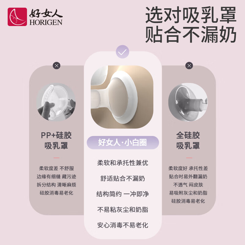 好女人 电动吸奶器 一体式拔奶器 大吸力穿戴吸乳 免手扶内衣吸乳挤奶 升级款-PPSU奶瓶