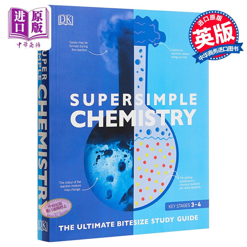 预售 化学 英文原版 DK-Supersimple: Chemistry 科普读物 DK属于什么档次？