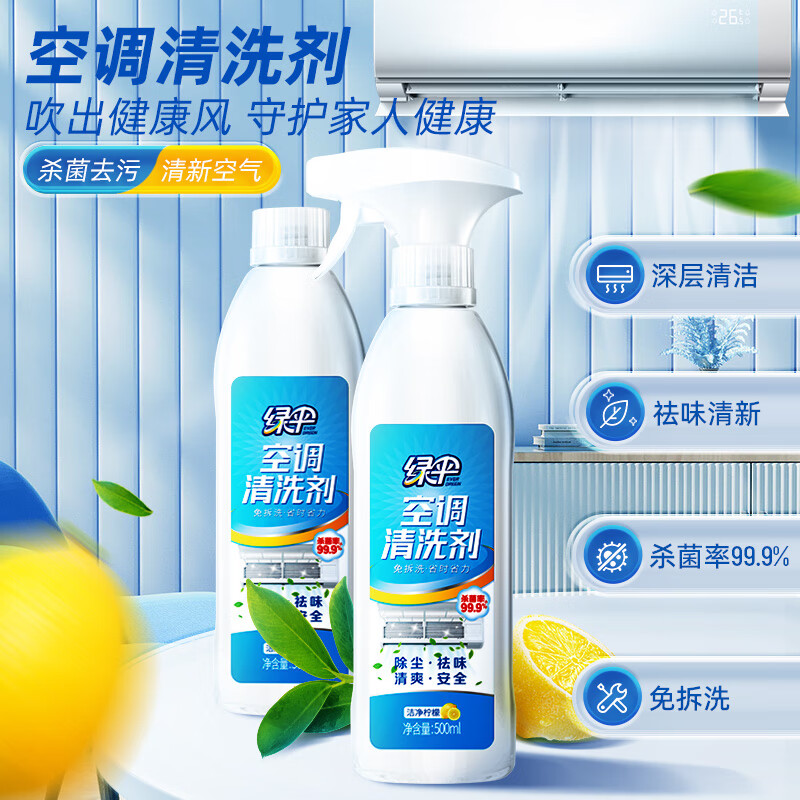 哪个App有空调清洁剂价格曲线|空调清洁剂价格走势