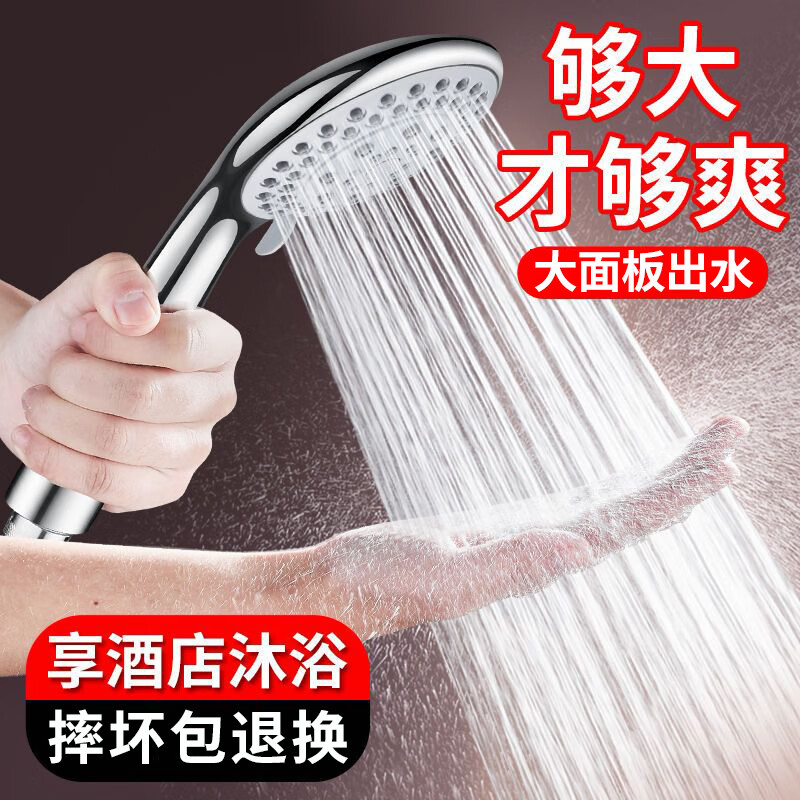 浴室五档淋浴增压花洒喷头全套装家用耐摔手持花洒洗澡莲莲蓬头 五档淋浴耐摔花洒头
