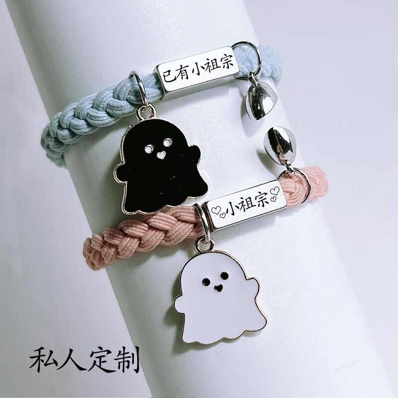 胖东来同款定制情侣手链新款黑白幽灵ins风款刻字名字送男友小皮 蓝粉幽灵白/半边相吸【刻字留言