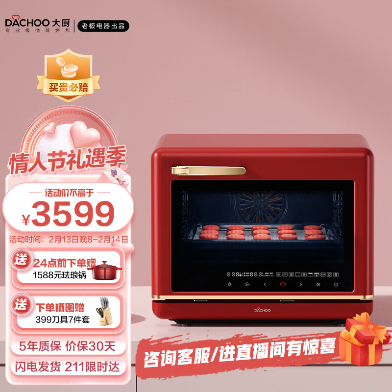 DB610D树莓红蒸烤箱的使用心得分享插图