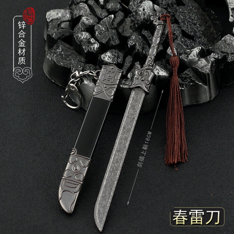 雪中悍刀行梅子酒枪徐凤年姜泥大凉龙雀剑模型钥匙扣挂件家用 18cm