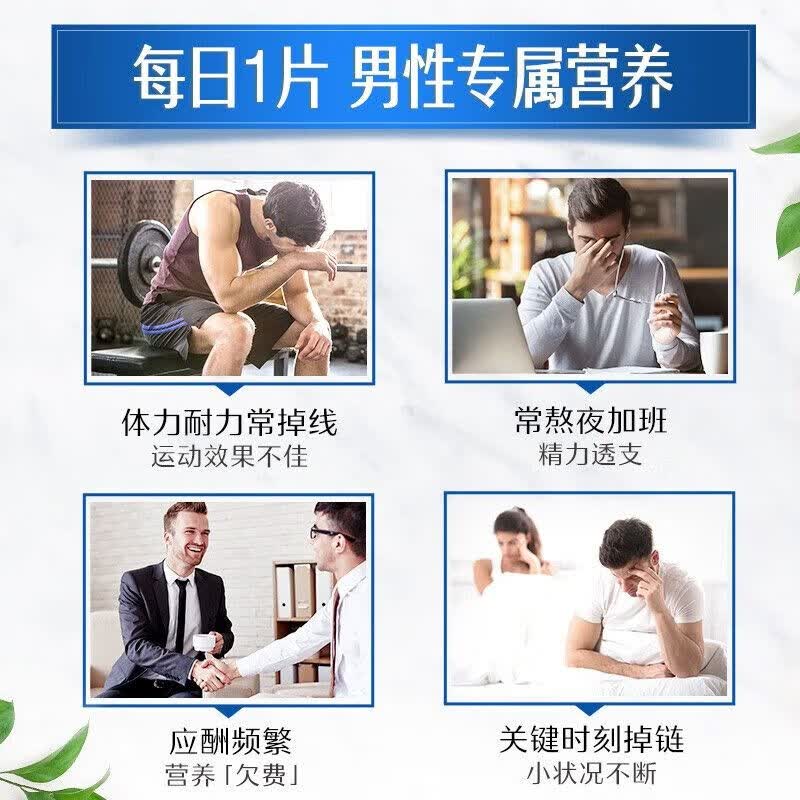 Swisse斯维诗 男士复合维生素 力他维多维 含B族VD钙锌等16种营养素 男士维生素 90片*1瓶