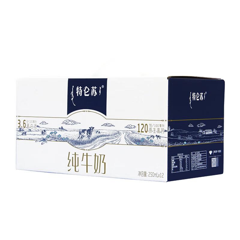 蒙牛【现货速发】特仑苏纯牛奶250ml*12盒儿童成人营养早餐鲜牛奶整箱 【5月产】