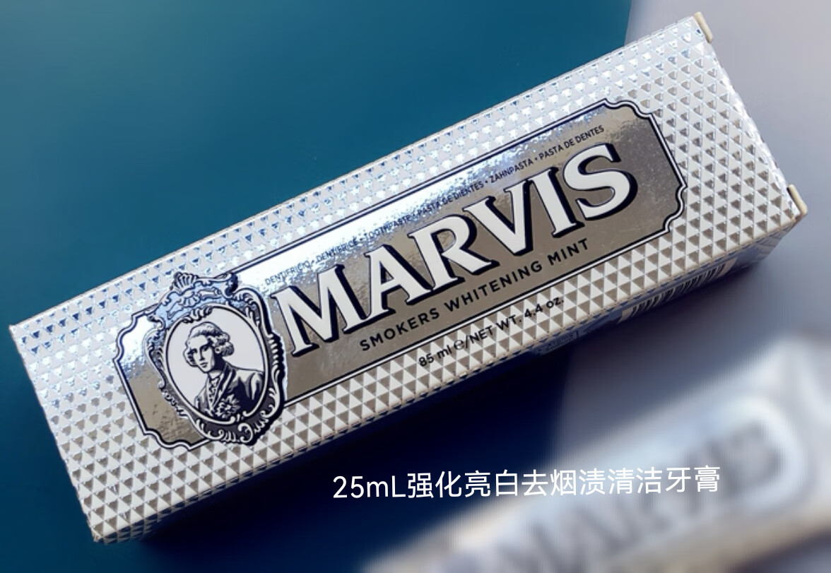玛尔斯(marvis)牙膏薄荷牙膏25ml呵护牙龈美白85ml伴手礼玛尔仕牙膏
