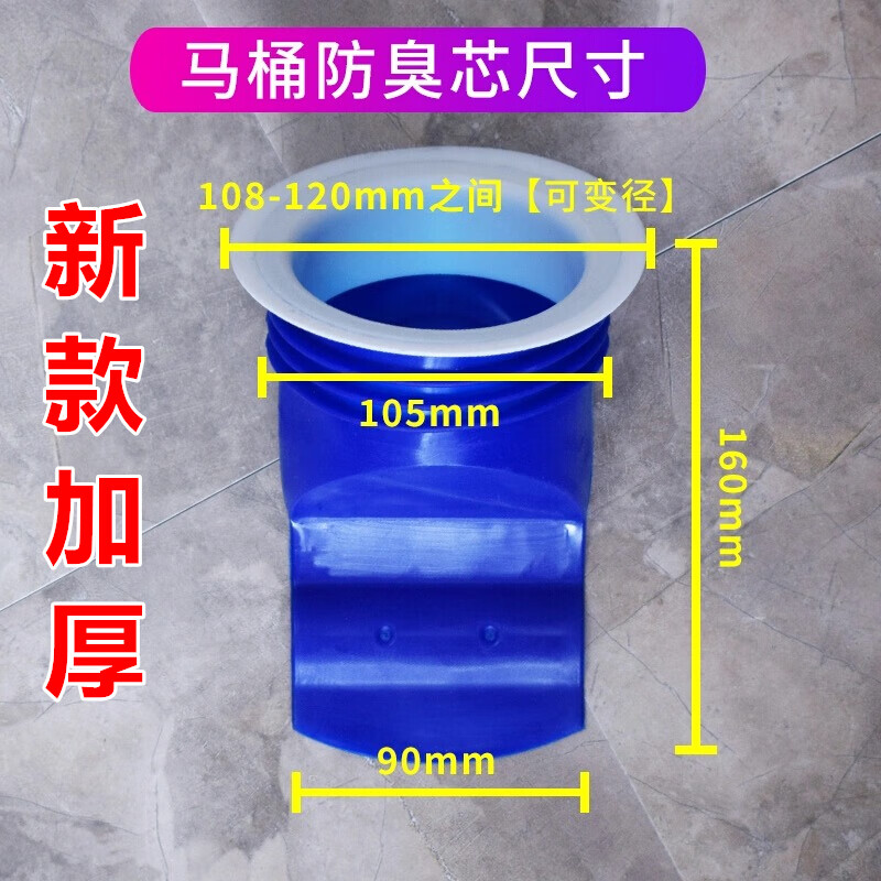 110管道防臭芯专用旱厕桶下水道防虫防臭芯大号硅胶地漏芯 【新款加厚