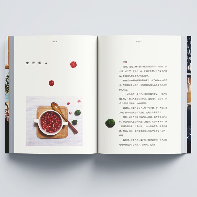 生活总有可取之处详情图