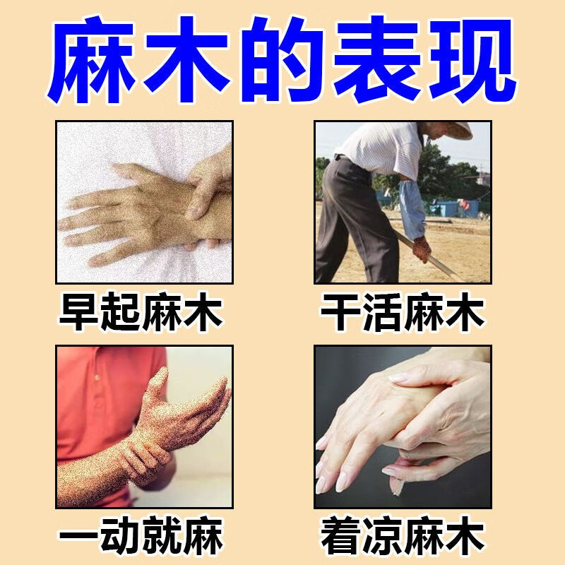 治四肢手脚麻木专用药神经压迫手足麻木手麻脚麻腰疼腿疼半夜麻木发胀手脚麻木补虚祛风舒筋活血 大风丸 【国药准字】一盒装