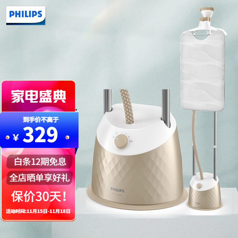 飞利浦（PHILIPS） 蒸汽挂烫机 挂烫机家用大蒸汽 手持式熨衣机 烫衣机 家用型 GC523双杆带熨衣垫 5档蒸汽1600W