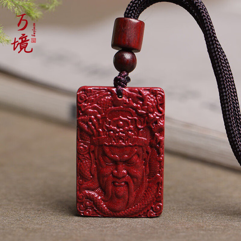 万境 武财神挂件牌朱砂关公吊坠男士项链霸气关二爷关羽七夕礼物七夕