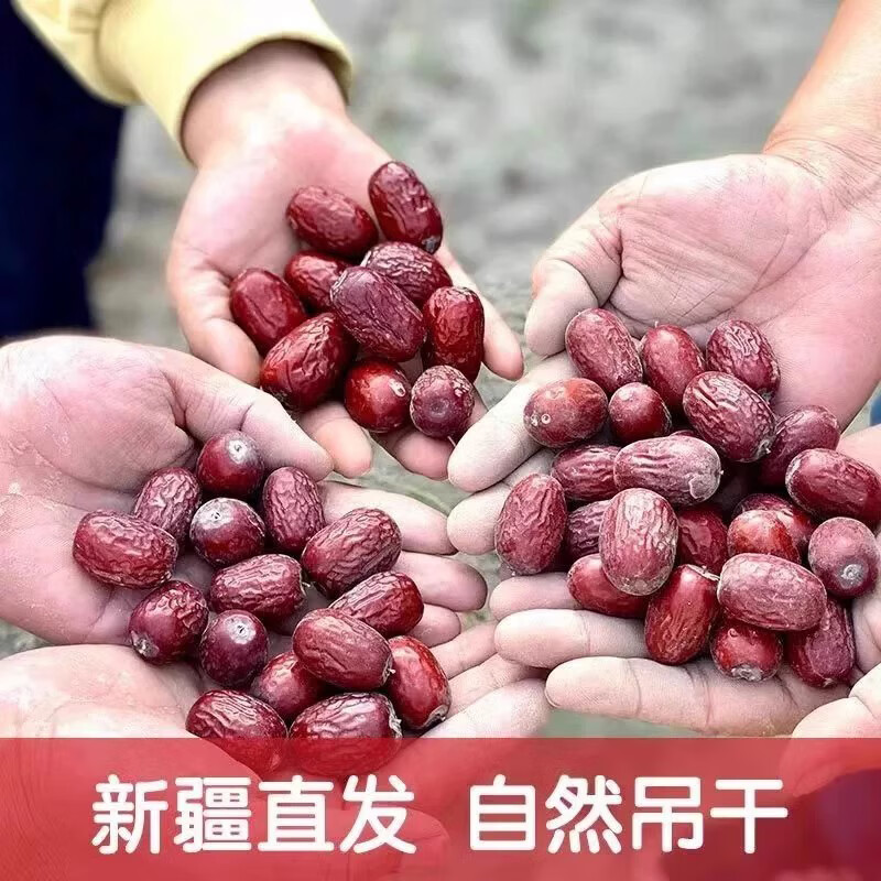 天边小宛 25年新枣带灰灰枣5斤 到手29.9元包邮，折5.98/斤，新疆原产，皮薄核小，软糯香甜 - 线报酷