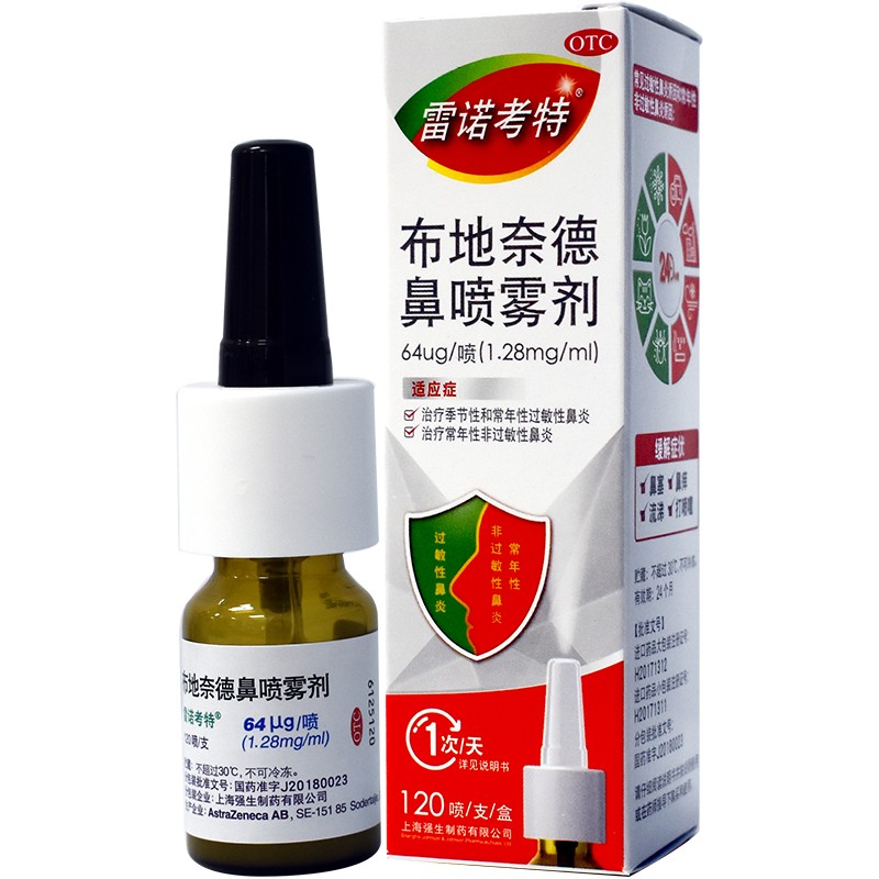 雷诺考特 布地奈德鼻喷雾剂64μg*120喷  上海强生制药有限公司 y 效
