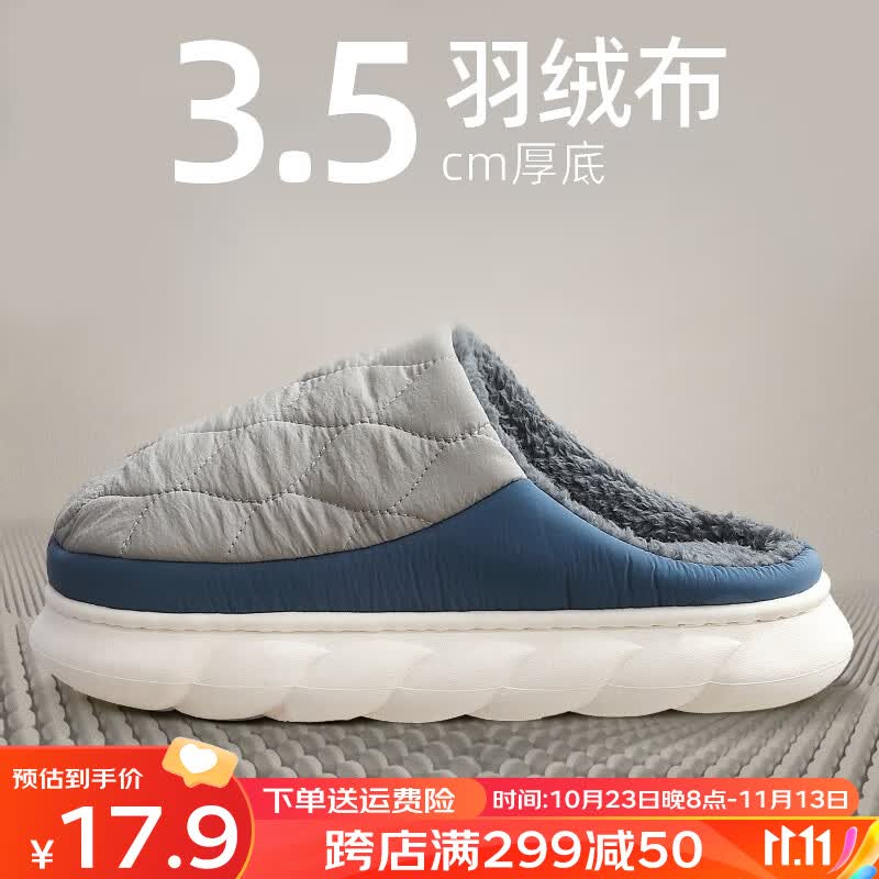 DMPD秋冬棉拖鞋男室内外简约拼色保暖防风防水防滑情侣羽绒布拖鞋女 灰蓝 42-43适合41-42使用感如何?