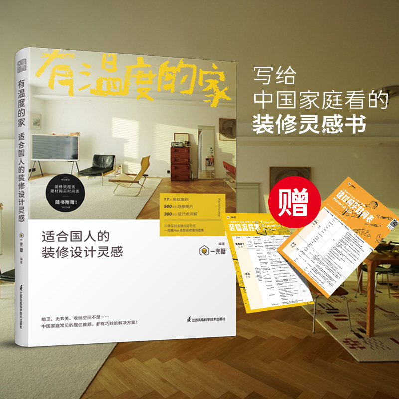 有温度的家适合国人的装修设计灵感 一兜糖 户型改造全屋定制设计 用生活梦想当灵感 天天住在美好 理想的家 定制家居设计