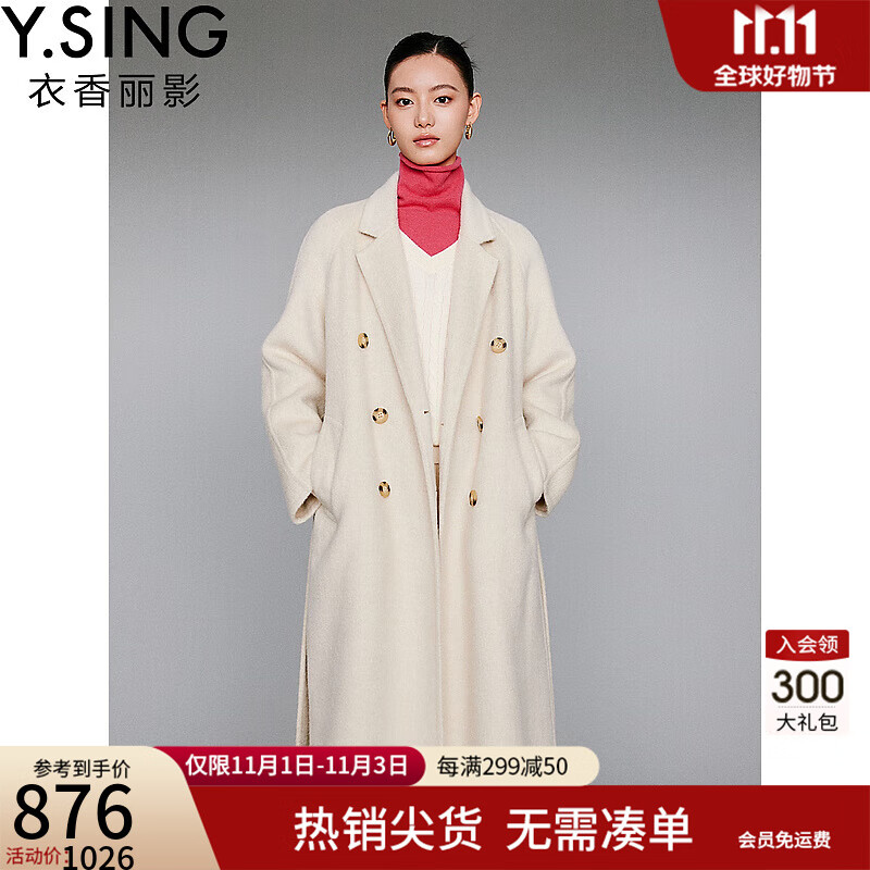 衣香丽影衣香丽影骆驼绒羊毛大衣女2023年冬季新款腰带长款双面呢外套 米色(预售11.21) S使用感如何?