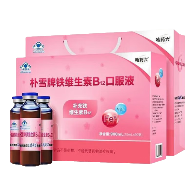 哈藥 樸雪牌鐵維生素B12補血口服液 90支 貧血孕婦補鐵補血成人兒童 葡萄糖酸亞鐵 1盒裝