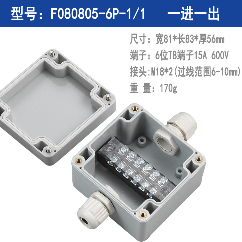 恩宝乐86防水接线盒带端子分线盒一进一出一进二出一进三出一进四出