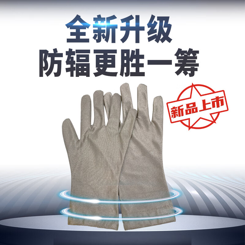 京衣小仙防辐射手套银纤维电磁波辐射屏蔽手套玩手机触屏透气男女四季