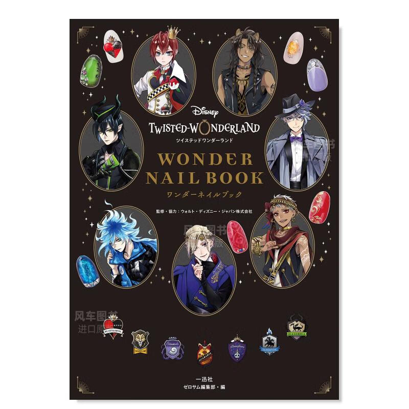 【现货】迪士尼扭曲仙境公式设定资料集 ディズニ— ツイステッドワンダ—ランド ワンダ—ネイルブッ日文原版插画设定集游戏周边