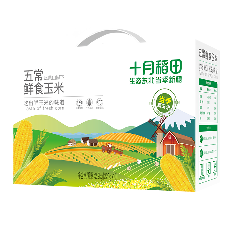 SHI YUE DAO TIAN 十月稻田 五常鲜食玉米 2.2kg