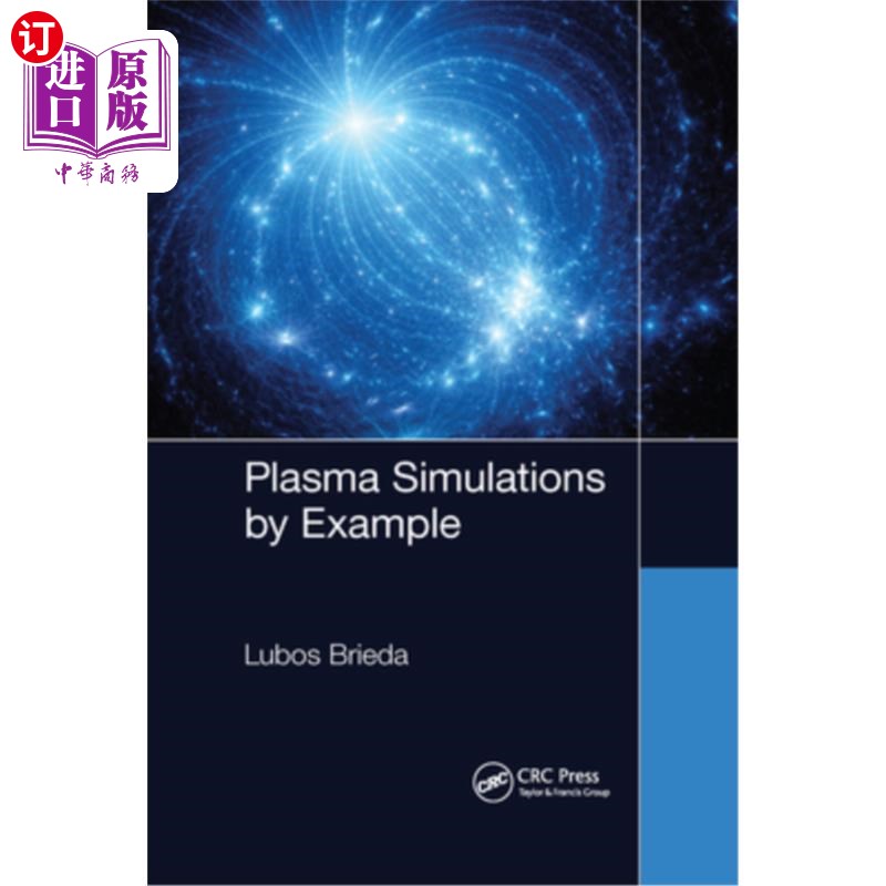 海外直订plasma simulations by example 等离子体模拟举例