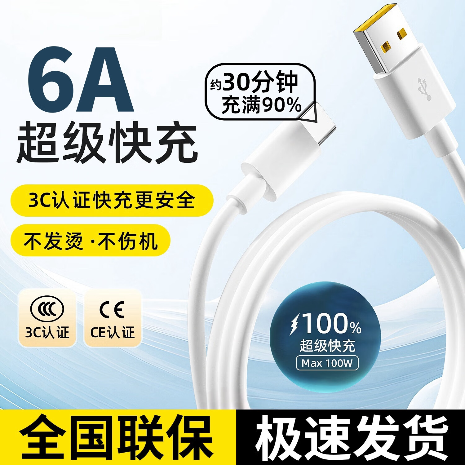 雷珞克66W超级快充适用华为充电器头mate10/20/30 p30plus Nova7适用荣耀20/30pro闪充插头手机Type-C 6A超级闪充线【1米】typec