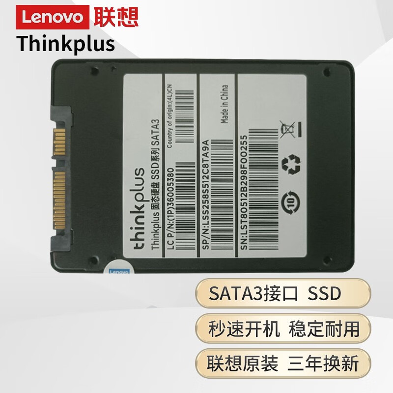 联想（Lenovo） 原装固态硬盘SSD SATA3 7MM 2.5适用联想笔记本电脑 台式机电脑 256GSATA3(WIN7/WIN10请留言) Y450/Y460/Y470/Y480