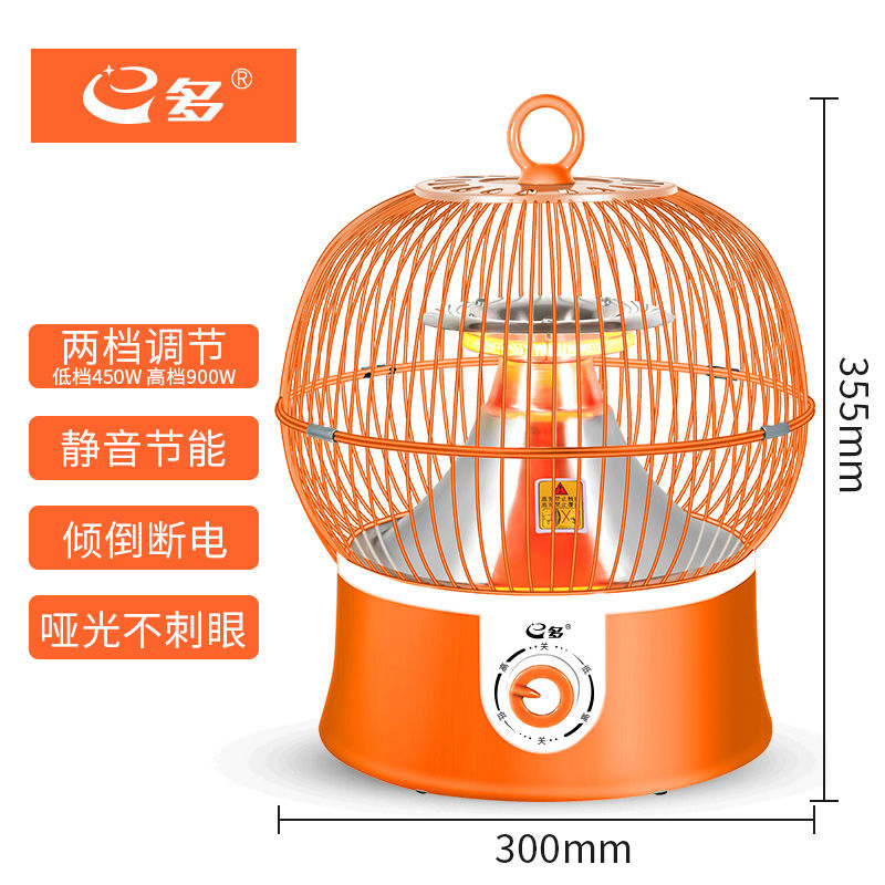 鸟笼式烤火炉电暖气烤火器小太阳取暖器家用小型节能电暖器取暖炉康佳 桔色普通档位款+倾倒断电