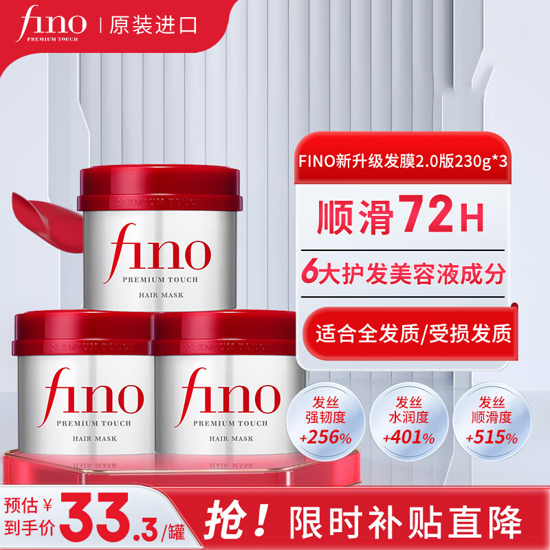 ���ڲ�����FINO��Ũ͸������Һ��Ĥ230g*3ƿװ
